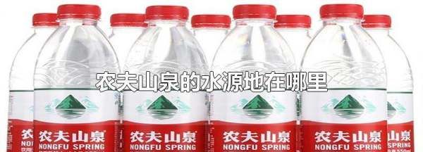 农夫山泉生产基地,千岛湖农夫山泉生产基地参观时间收费吗图4