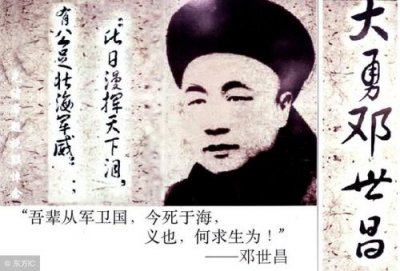 邓世昌电影甲午大海战(电影甲午大海战简介)