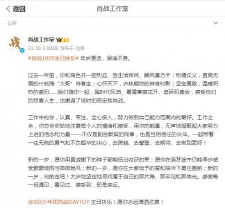 肖战晒照庆 32 岁生日