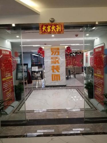 衡阳装饰公司十大排名(衡阳装饰公司十强)-第1张图片-