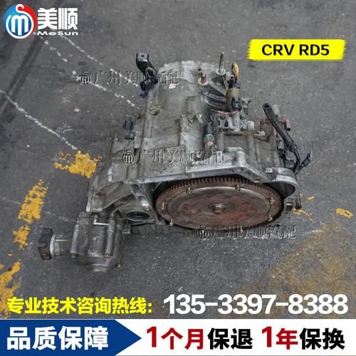 本田crv是什么变速箱？12款crv是什么变速箱-第1张图片-