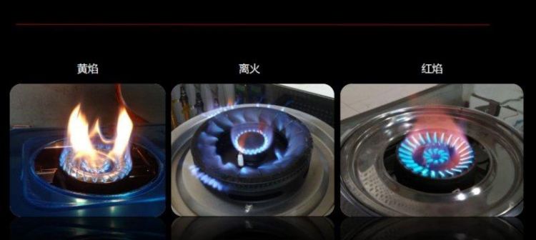 天然气灶出红火苗是怎么回事