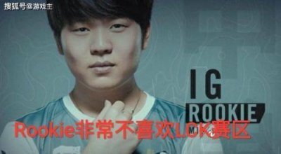 orkrookie什么意思?rookie什么意思啊