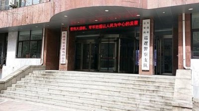大连市公安局电话,大连市公安局长叫什么名字