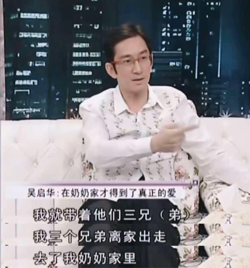 吴启华的老婆是谁(“师奶杀手”吴启华的风流情史)