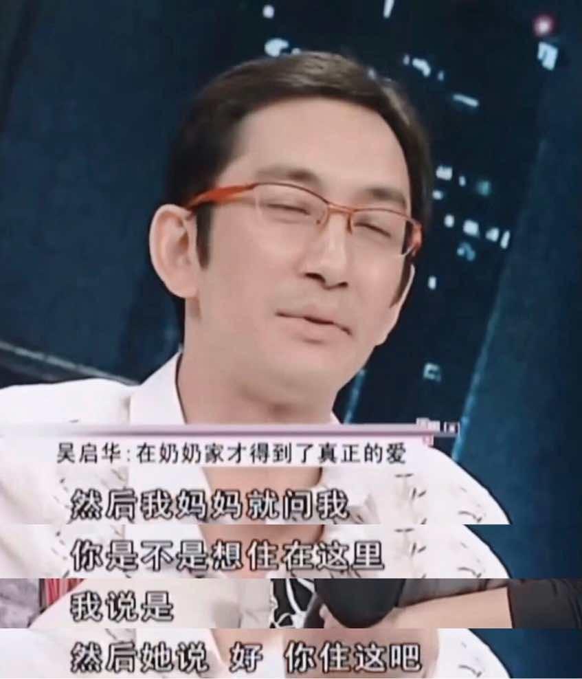 吴启华的老婆是谁(“师奶杀手”吴启华的风流情史)