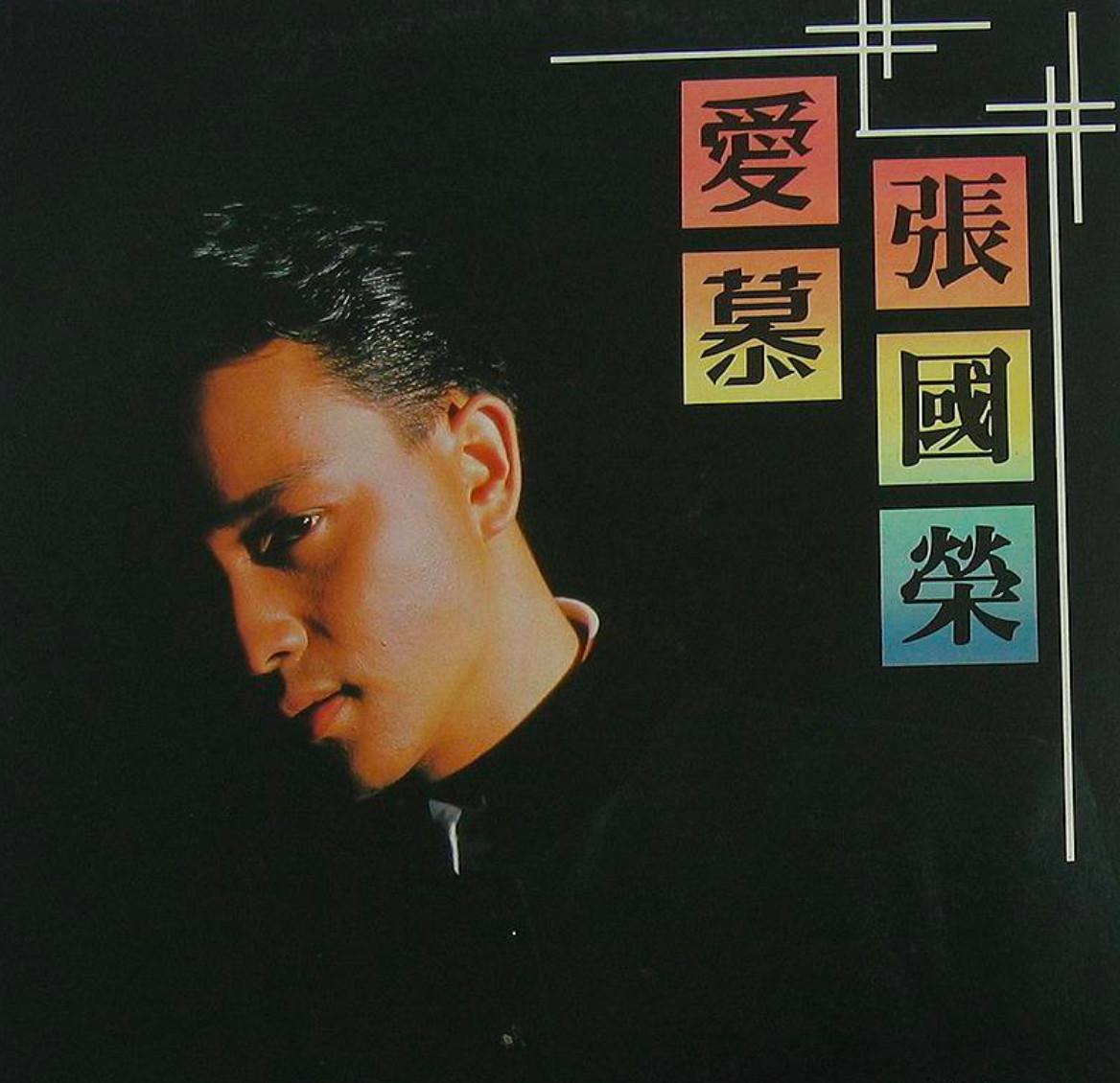 张国荣是谁(韩国人的偶像鼻祖张国荣)