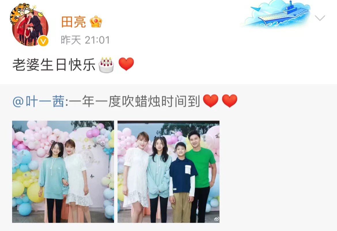 田亮的老婆是谁(“超女”叶一茜:我这辈子最正确的决定,就是在23岁时嫁给田亮)