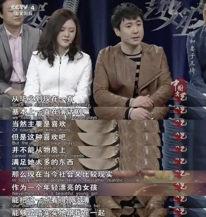 沈腾的妻子是谁(沈腾的妻子王琦:嫁给了妈妈看准的女婿,如今婚姻状况如何)