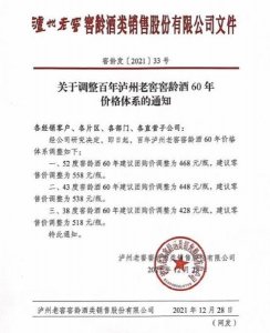 百年沪州老窖窖龄60年(百年沪州老窖广告)