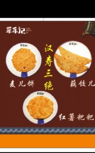 汉寿县美食,汉寿鸡的做法?