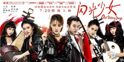 闪光夫妻档合作"冉鲍"暑期 《闪光少女》提档7....