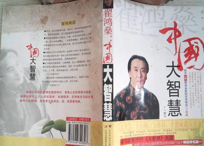 翟鸿燊简介大全(光用嘴说话一年就能赚几百万,他是谁,究竟有何魅力?)