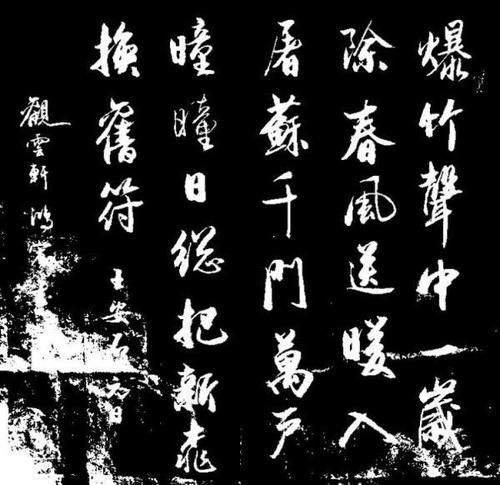 古诗中屠苏指的是什么意思(古诗中屠苏指的是什么两个字)-第1张图片-