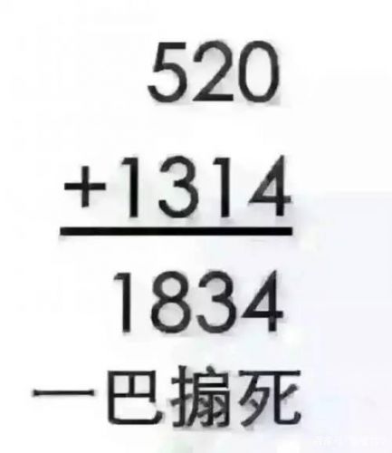 1314是什么意思啊红包？1413是什么意思啊-第1张图片-