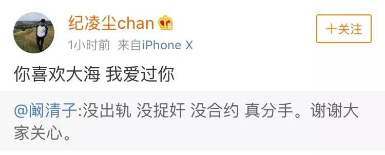 与纪凌尘3年恋爱最终分手的阚清子,如今挥别渣男搞事业活出风采