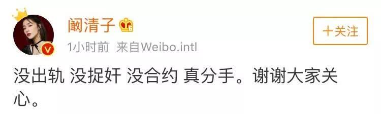 与纪凌尘3年恋爱最终分手的阚清子,如今挥别渣男搞事业活出风采