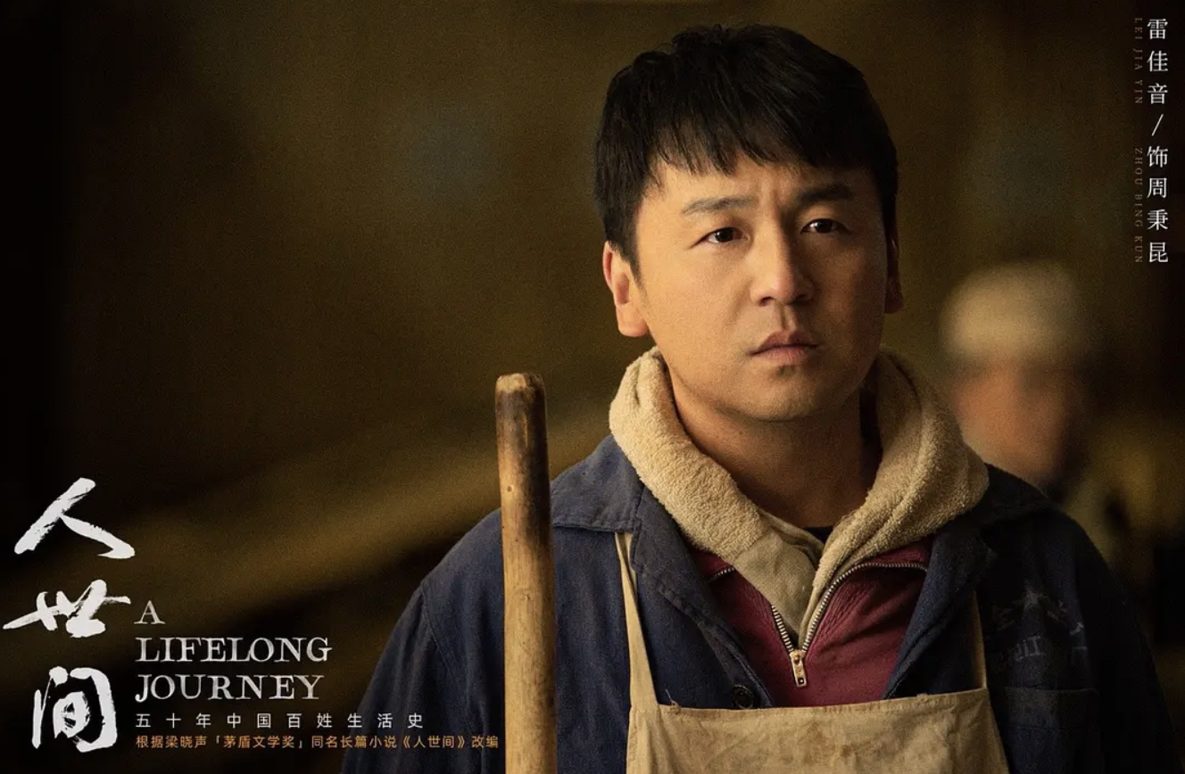 新剧爆款预定！熬了14年才走红，“前夫哥”雷佳音的励志史