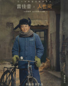 新剧爆款预定!熬了14年才走红,“前夫哥”雷佳音的励志史