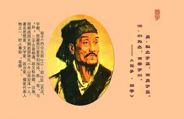 荀子性恶论的根源 “性恶论”为何遭遇了怎样的误解?