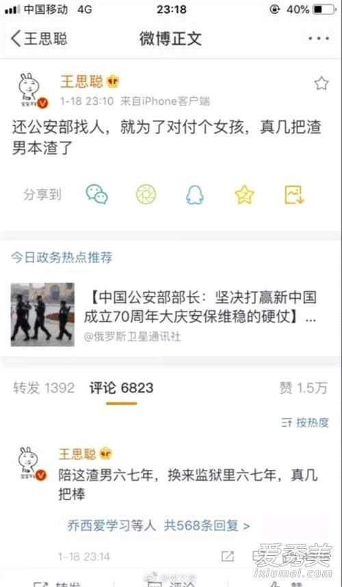 吴秀波出轨门女主陈昱霖是谁 吴秀波事件全始末整过程还原
