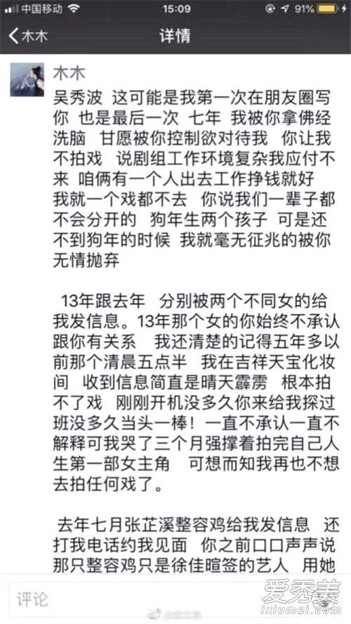 吴秀波出轨门女主陈昱霖是谁 吴秀波事件全始末整过程还原