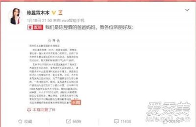 吴秀波出轨门女主陈昱霖是谁 吴秀波事件全始末整过程还原