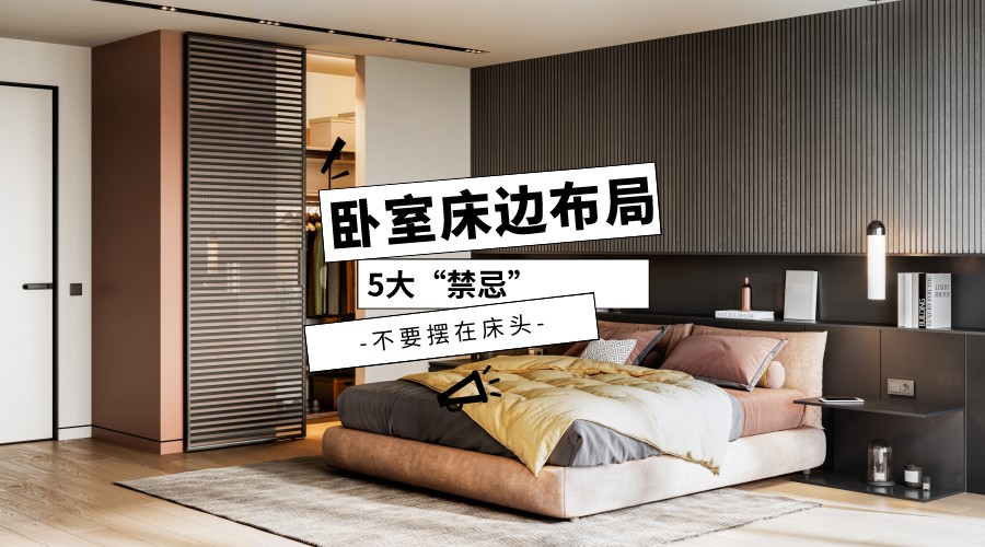 床头摆放镜子有什么不好-(家中镜子对床位有什么影响)