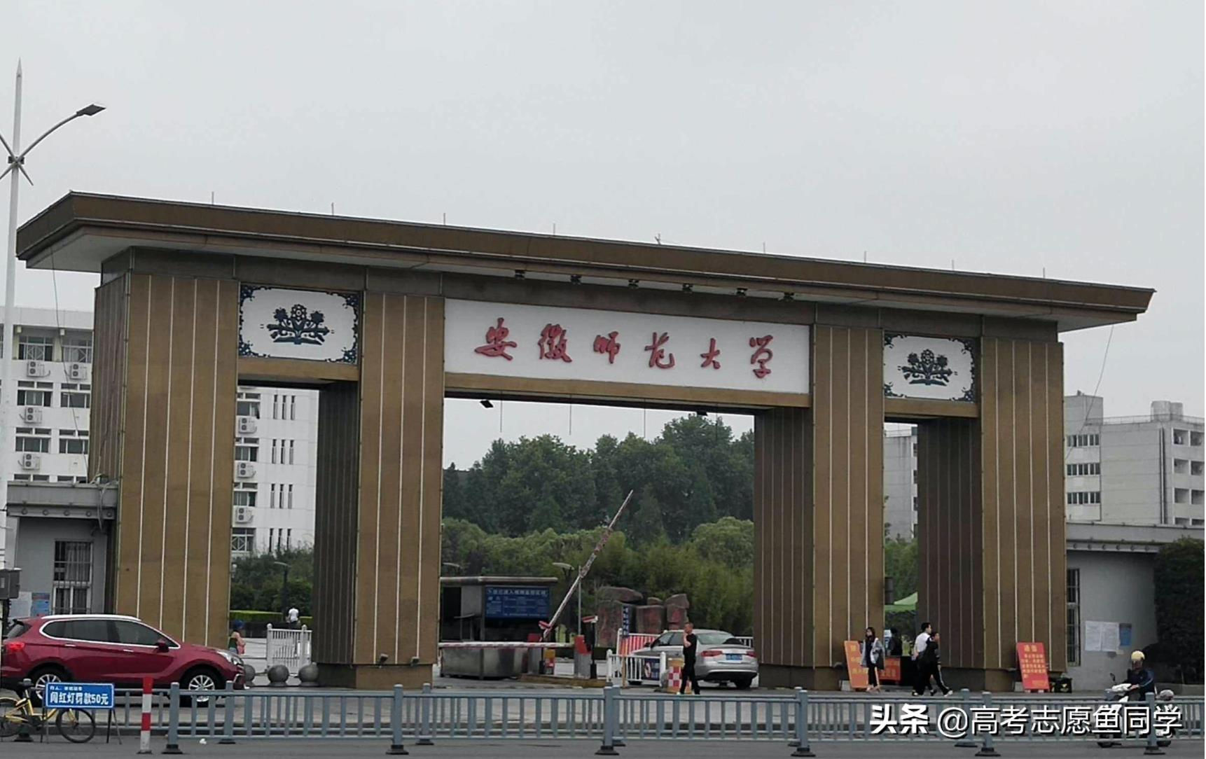 国内师范类学校(全国八大师范院校排名榜)