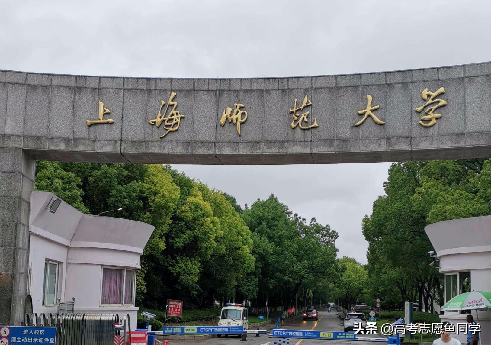 国内师范类学校(全国八大师范院校排名榜)