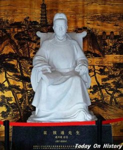 朝鲜作家崔致远简介 崔致远纪念馆