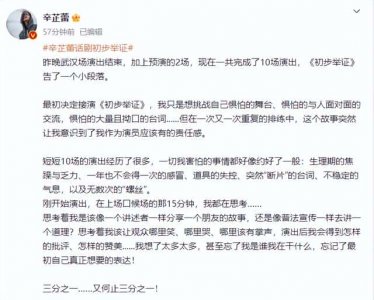 辛芷蕾的个人经历(辛芷蕾个人资料及经历介绍)