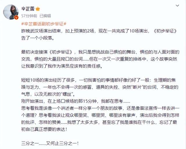 辛芷蕾的个人经历(辛芷蕾个人资料及经历介绍)