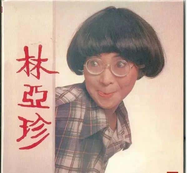 萧芳芳近照(香港演员萧芳芳个人资料简介)