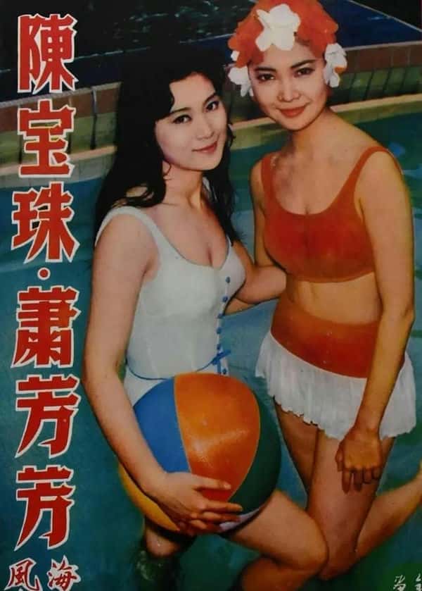 萧芳芳近照(香港演员萧芳芳个人资料简介)