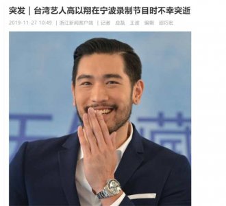 高以翔意外猝死年仅35岁,董璇微博评论区却沦陷了