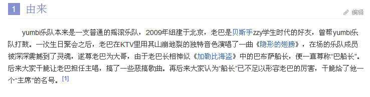 前知名歌手贩毒落网,巴某身份疑曝光系原Yumbi乐队主唱