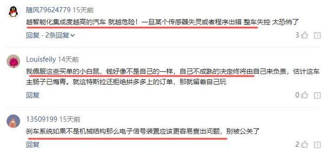 甩锅？南充一辆特斯拉“失控”致2死6伤，特斯拉：不是车辆故障！-