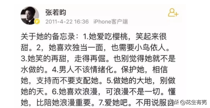 1年后再看张若昀唐艺昕:才明白双向奔赴的爱情,到底有多幸福"