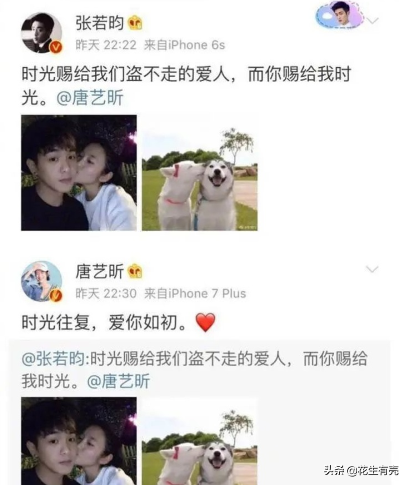 1年后再看张若昀唐艺昕:才明白双向奔赴的爱情,到底有多幸福"