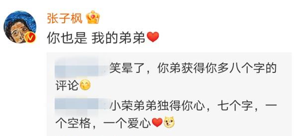 张子枫是bg之光吧!合作吴磊彭昱畅梁靖康荣梓杉,每组CP都好配