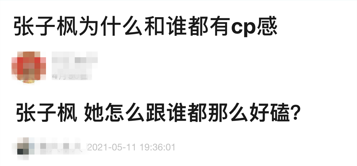 张子枫是bg之光吧!合作吴磊彭昱畅梁靖康荣梓杉,每组CP都好配