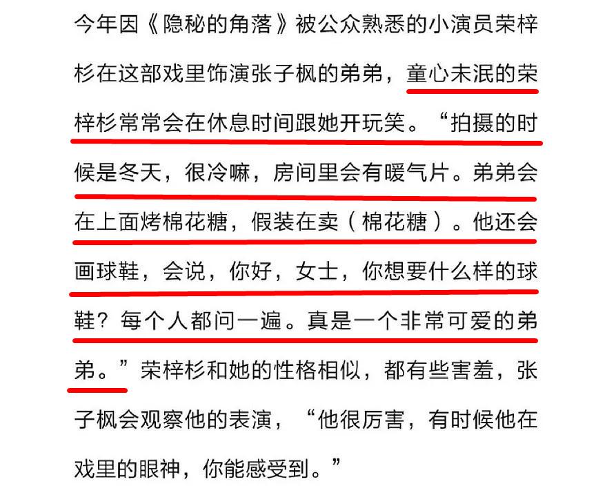 张子枫是bg之光吧!合作吴磊彭昱畅梁靖康荣梓杉,每组CP都好配