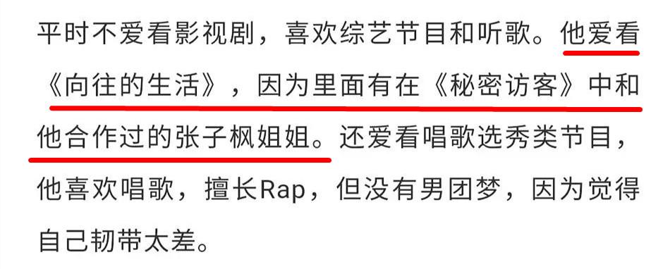 张子枫是bg之光吧!合作吴磊彭昱畅梁靖康荣梓杉,每组CP都好配