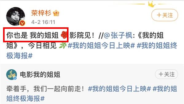 张子枫是bg之光吧!合作吴磊彭昱畅梁靖康荣梓杉,每组CP都好配