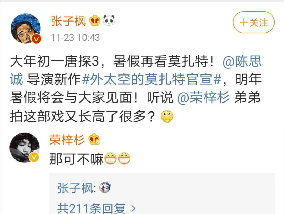 张子枫是bg之光吧!合作吴磊彭昱畅梁靖康荣梓杉,每组CP都好配