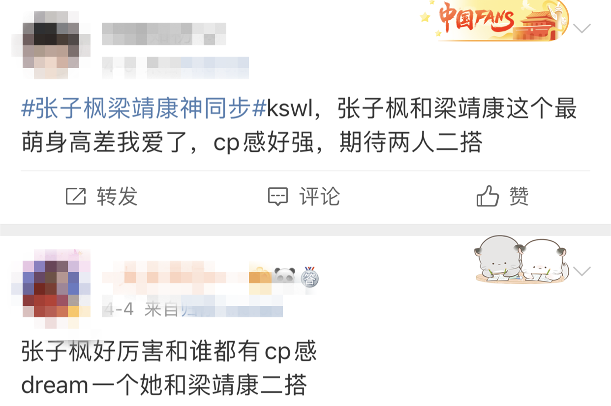 张子枫是bg之光吧!合作吴磊彭昱畅梁靖康荣梓杉,每组CP都好配