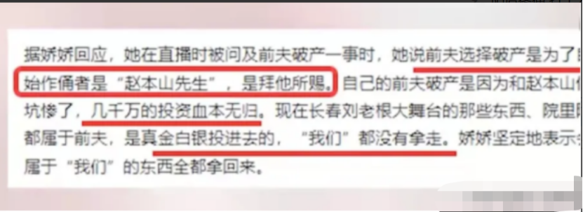 赵本山简介及所有弟子(赵本山:家家有本难念的经,徒弟骚扰女粉丝,女儿一个柜子40万)