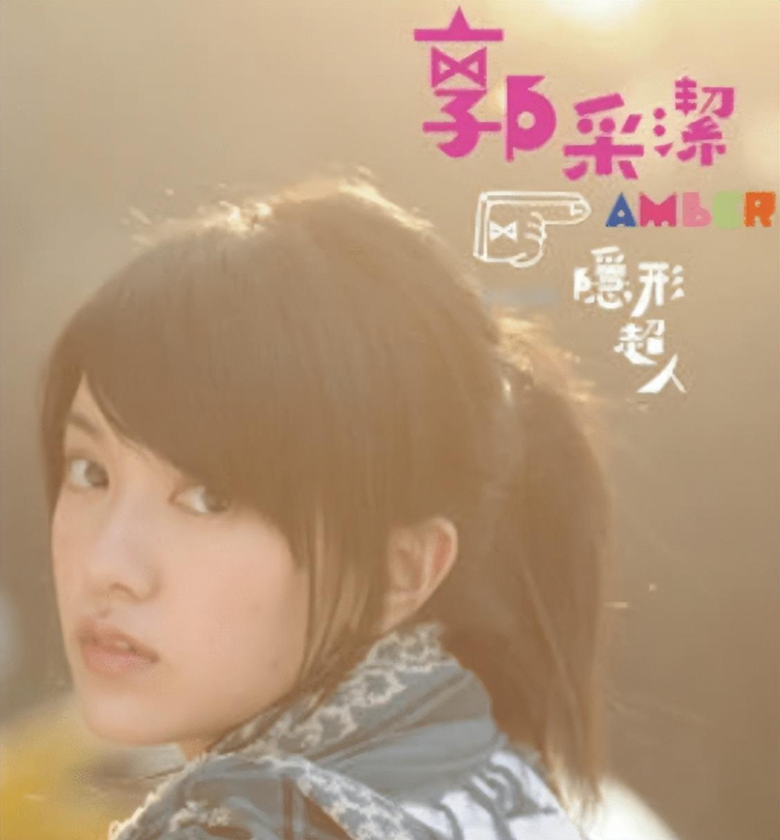 “才女”郭采洁:和杨幂热吻,因郭敬明走红,36岁依旧未婚