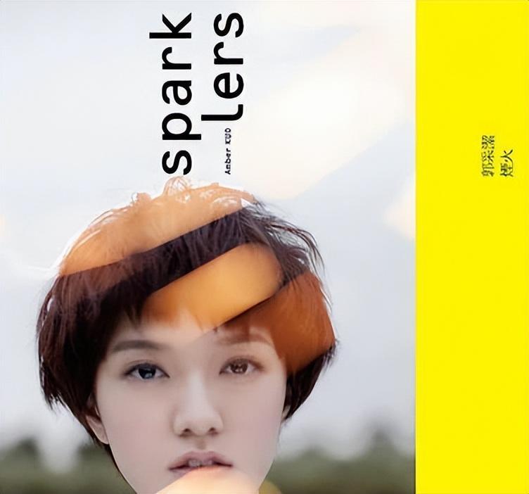 “才女”郭采洁:和杨幂热吻,因郭敬明走红,36岁依旧未婚